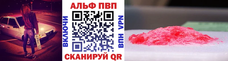 Альфа ПВП СК КРИС  Весьегонск 
