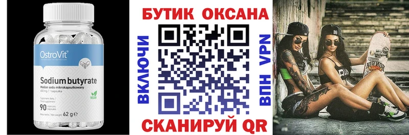 Бутират 99%  гидра онион  Весьегонск 