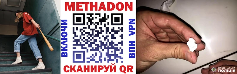 МЕТАДОН methadone Весьегонск